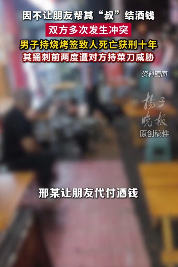 河南济源，男子郭某与朋友张某在饭店喝酒时，张某的同村熟人邢某因15元酒钱让张某帮