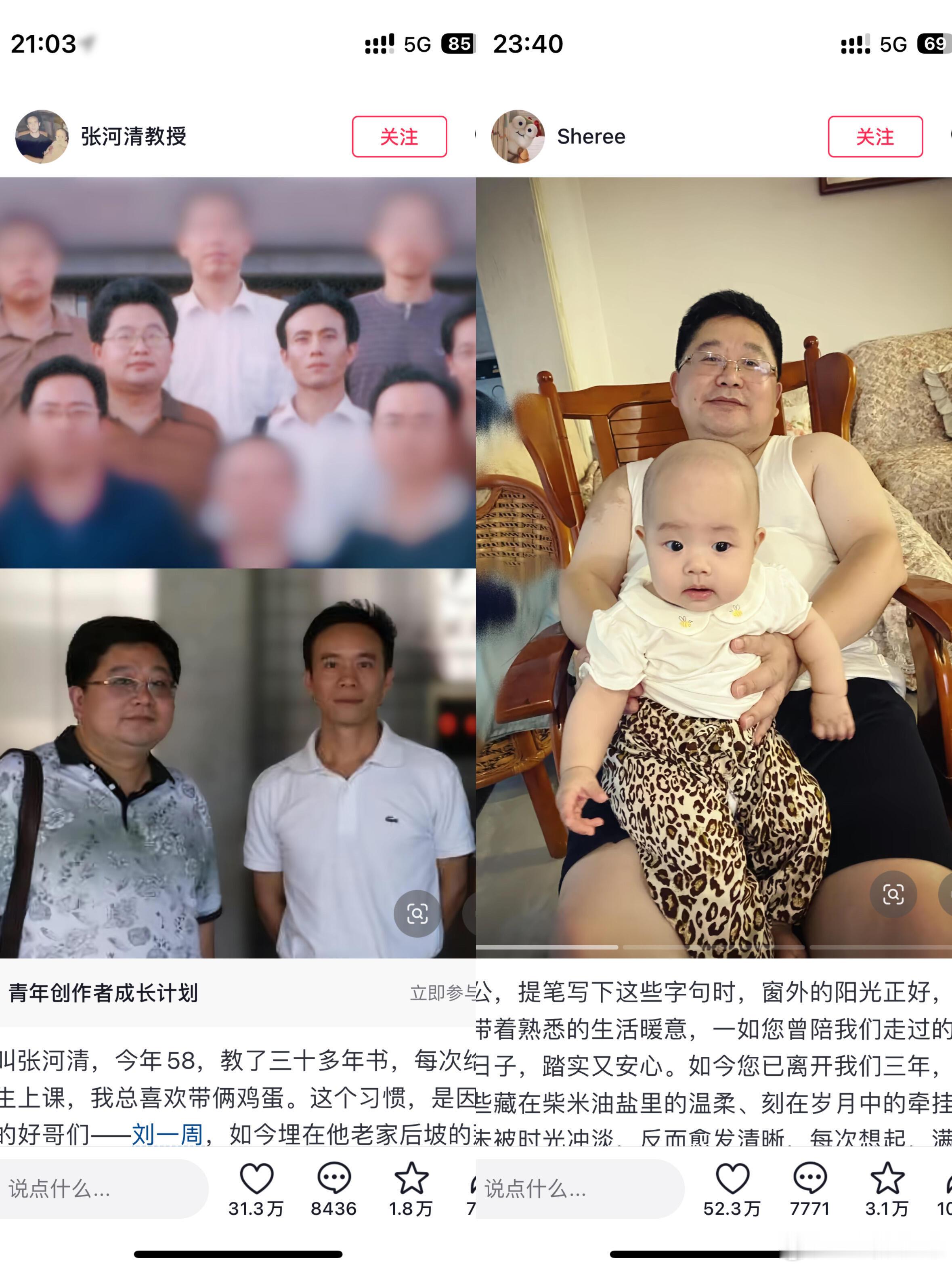 昨天看了挚友张河清教授写的追忆文，今天刷到儿媳妇写的，我在车上眼泪止不住的往下流