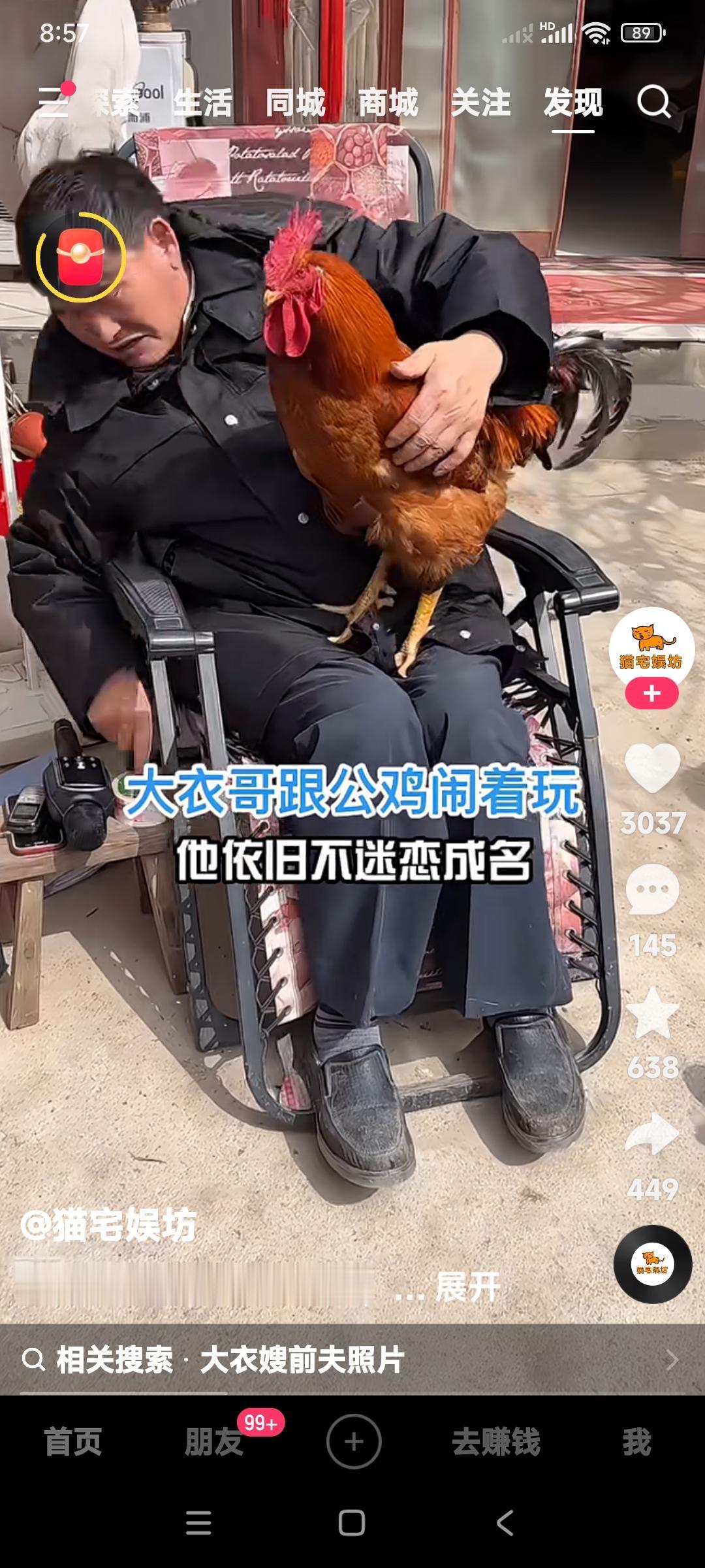 这就是最真实的朱之文。

没有演出的时候，在家清闲就在院子里养小鹅，逗小鸡儿。