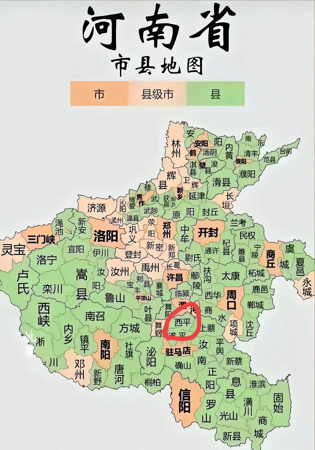 1965年起西平隶驻马店专区，2000年驻马店撤地设市，西平县隶属驻马店市至今未