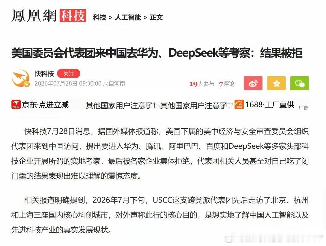 华为是一家被美国毫不留情，也是美国为数不多举全国之力打压的中企。但就是在这样极其