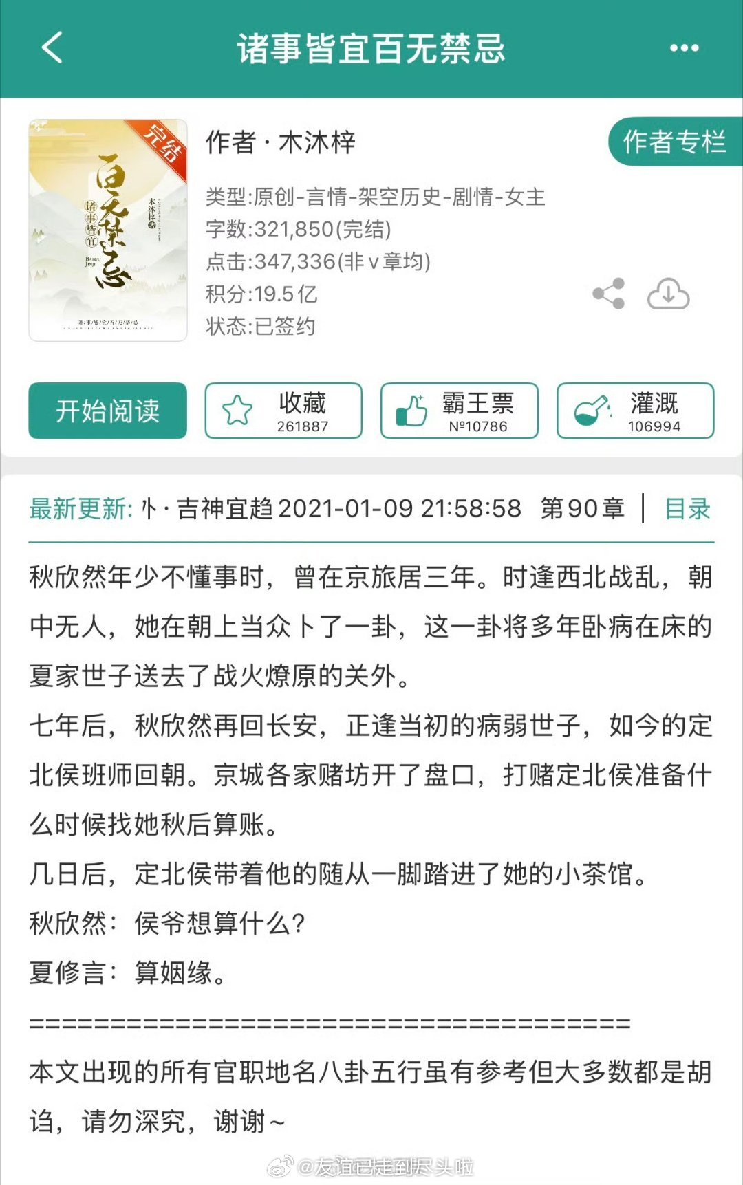 🍉🥝古装剧《诸事皆宜》曾舜晞徐若晗曾舜晞最近的女主是先搭鹤男，再搭徐若晗，这