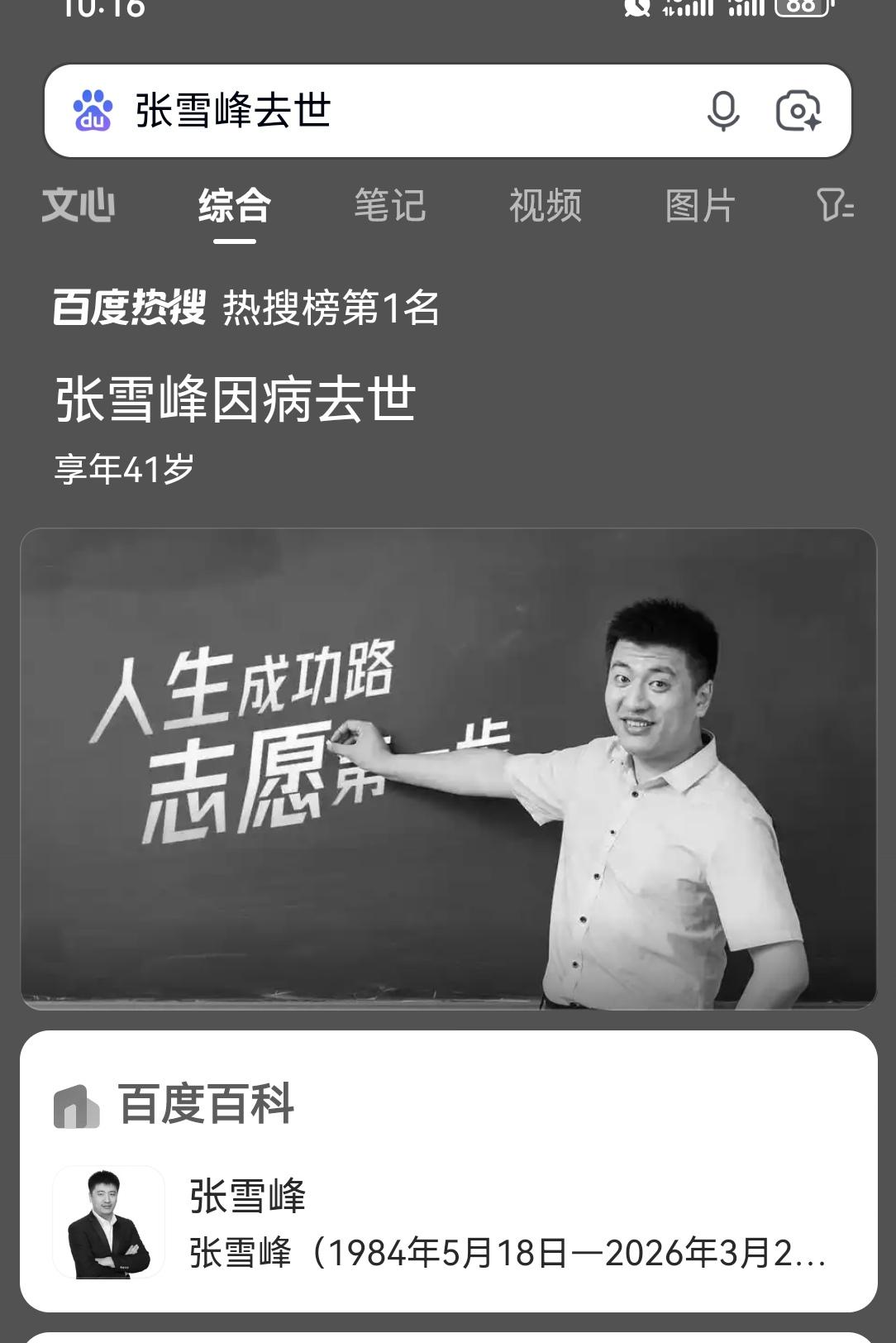 太累了，看到这个消息，想到了特别劳累的医护们！