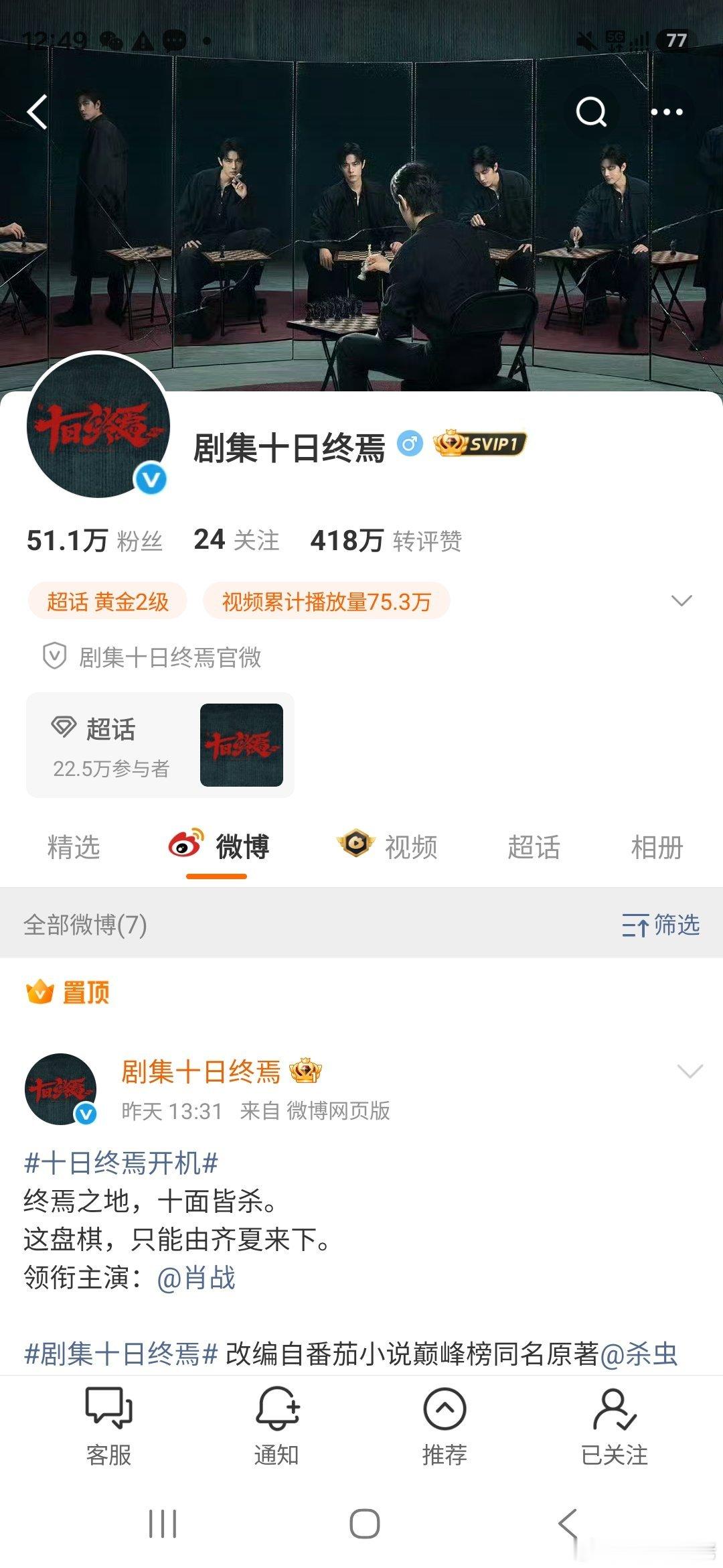 肖战已集齐9部大男主剧  因为肖战自己就是最大的IP,自带观众，热度，话题度。昨