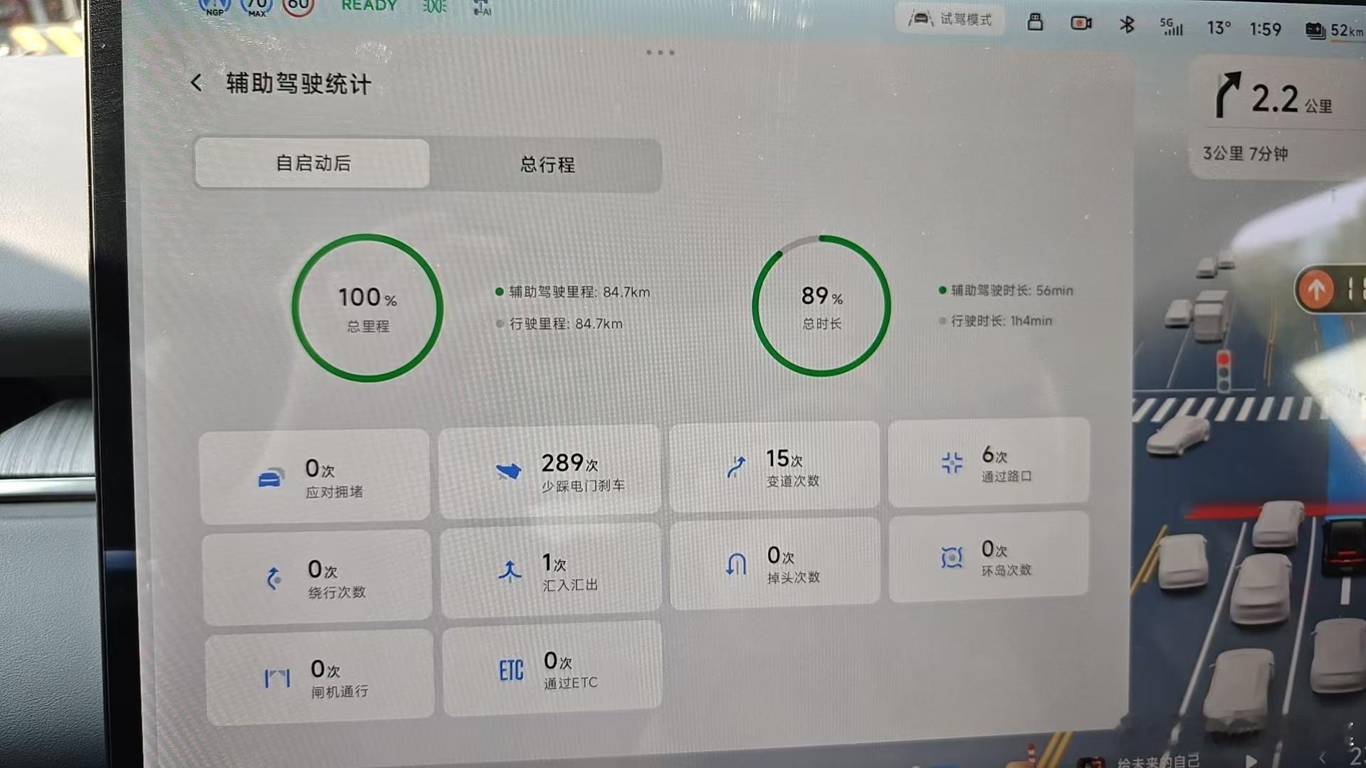 2026小鹏全球新品发布会定档1月8日 试驾车上搭载的XOS6.0行程结束后的汇
