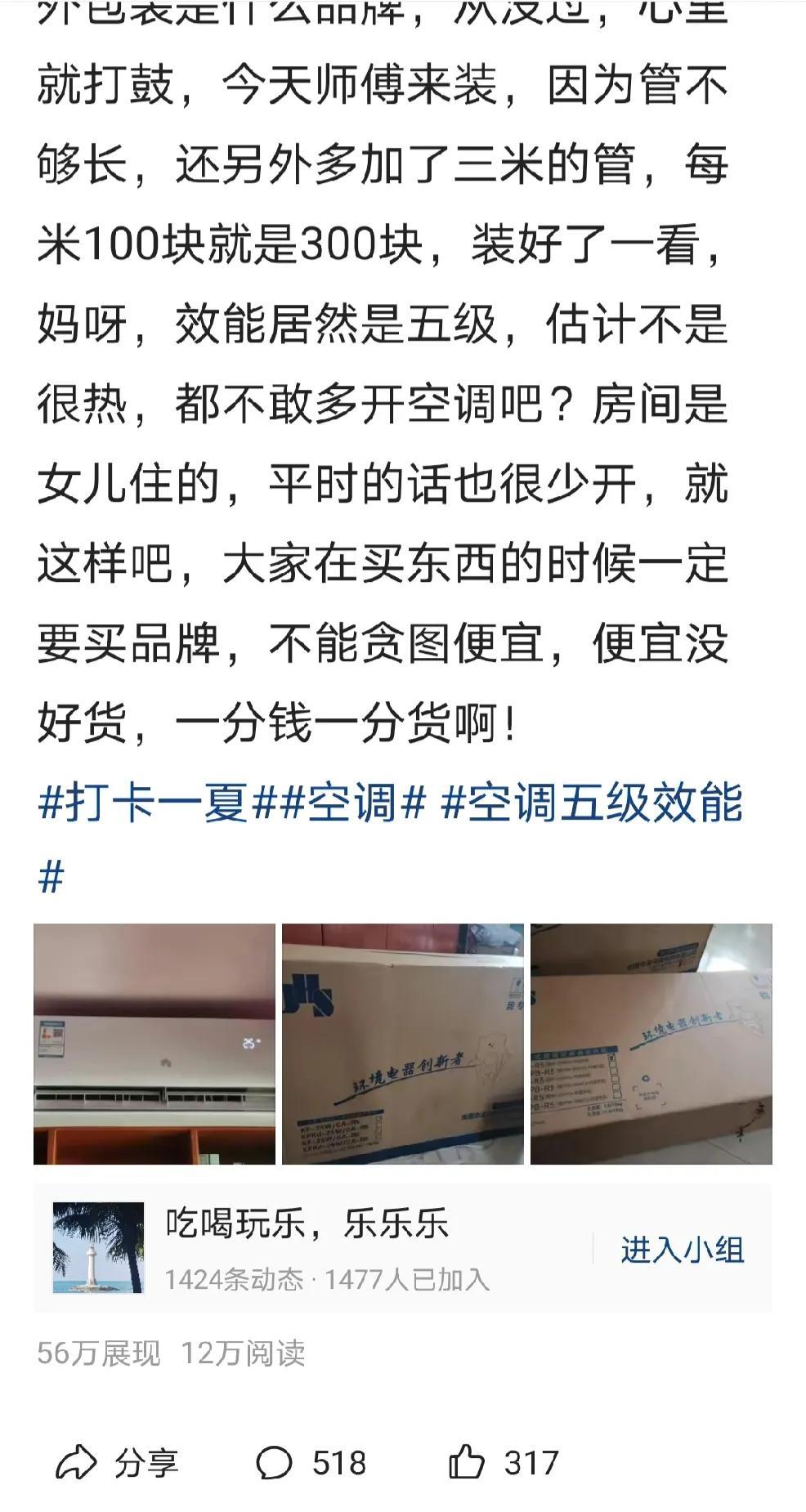 真的是太开心。昨天写的一篇微头条，今天推荐量56万，阅读量也突破12万了，这是我