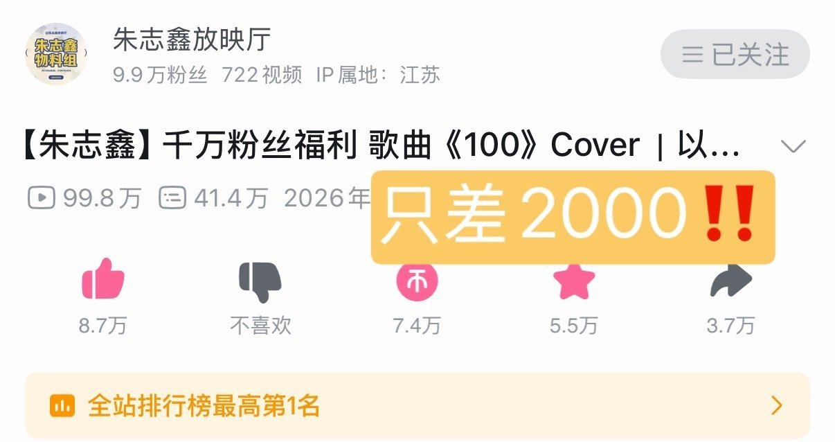 哦莫😲宝宝们还差一点《100》就破100万了！！都来挂上‼️‼️ 