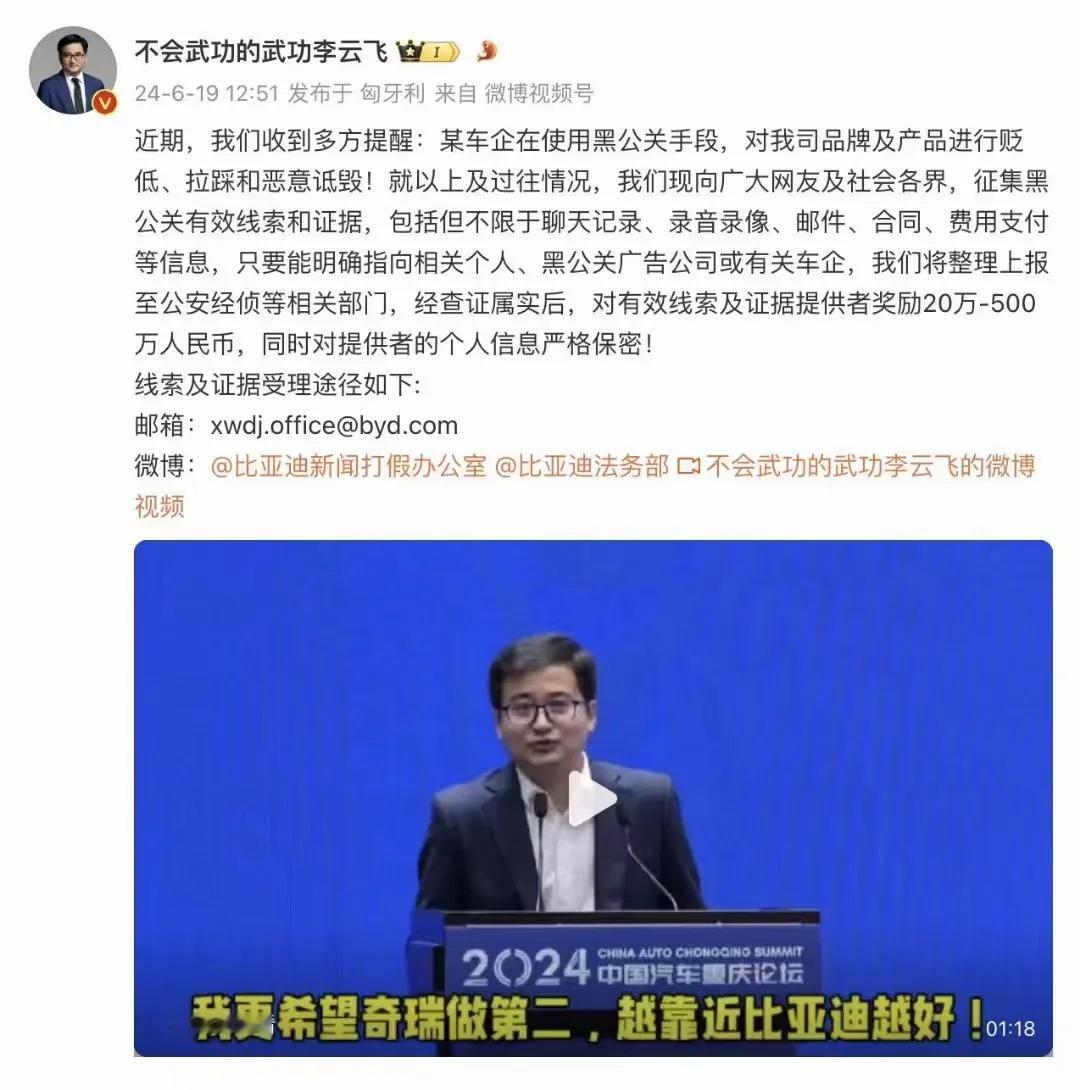 摸黑比亚迪的风险比较大了，比亚迪重赏打击黑粉，某些人请自重。今日比亚迪公开悬赏黑