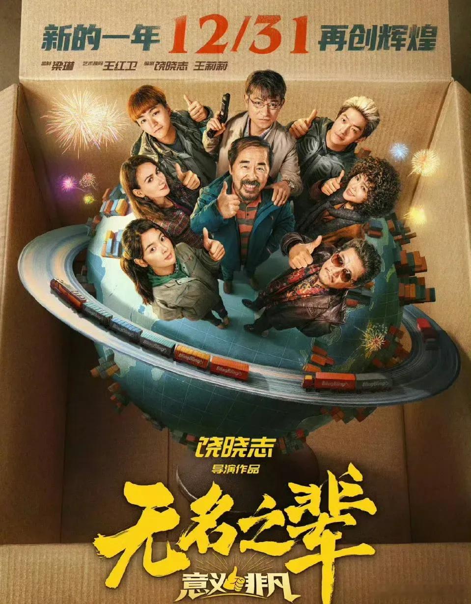 乌尔善在吗？过来学习！！哈哈，乌尔善导演怕是听不到啦，真是个值得电影迷欢呼的日子