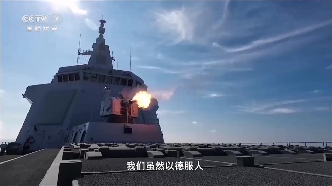 055大驱咸阳舰的舰员表示，要告诉那些想到我们周边耀武扬威的敌人，我们虽然以德服