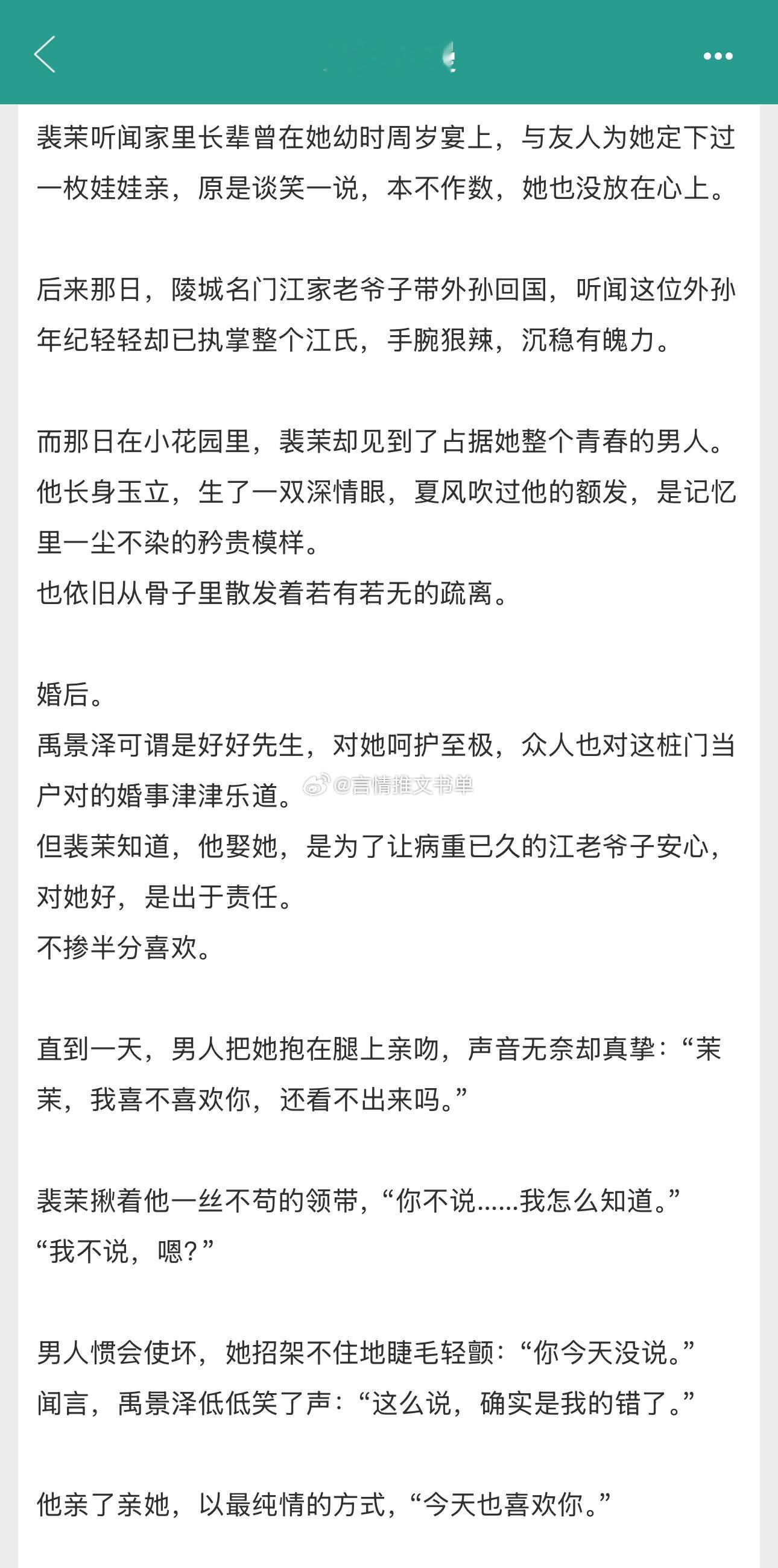 豪门世家先婚后爱甜文！《月色弥漫》 花间佳酿 爹系掌权人×温软千金 