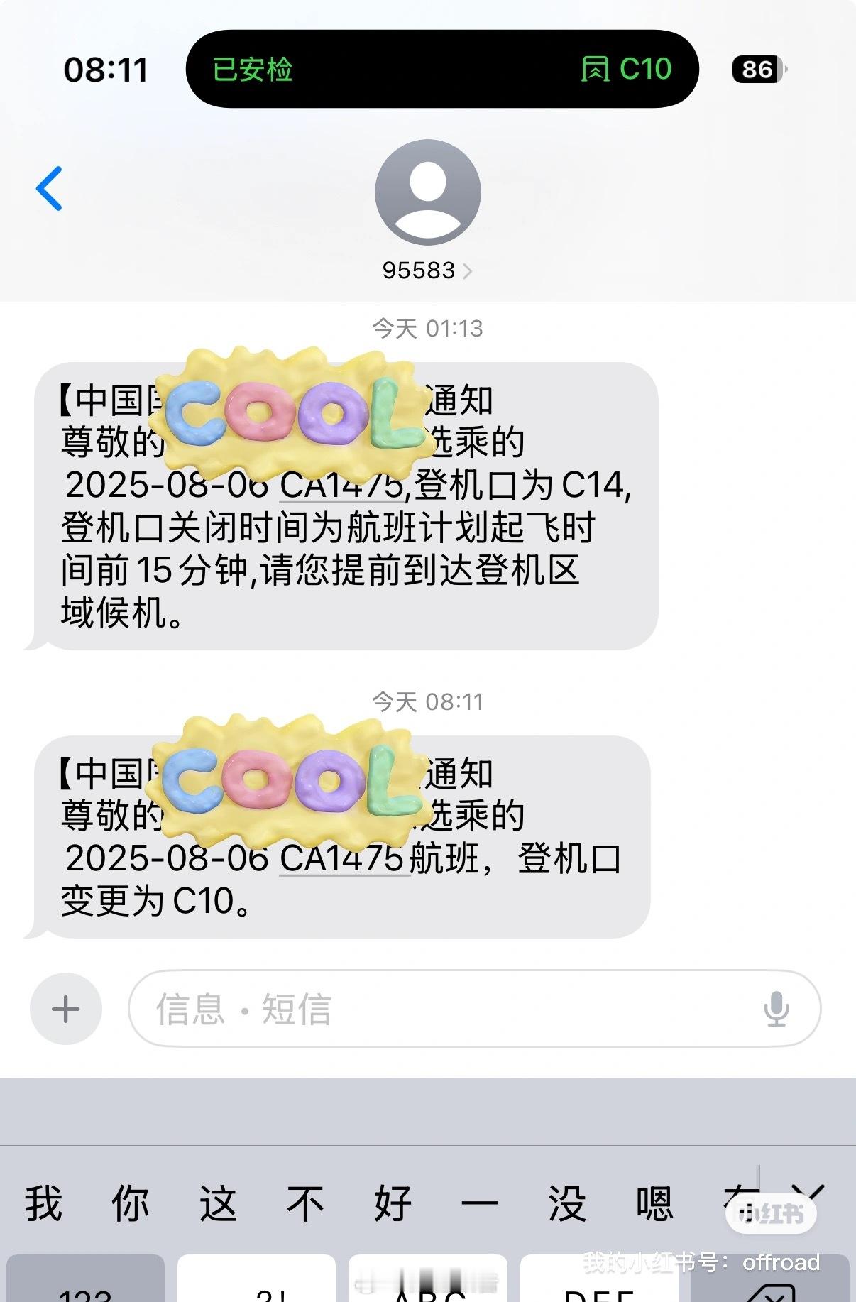 CA1475啥情况，先是登机了收到登机口变更的信息，然后推出上跑道又机长广播机械