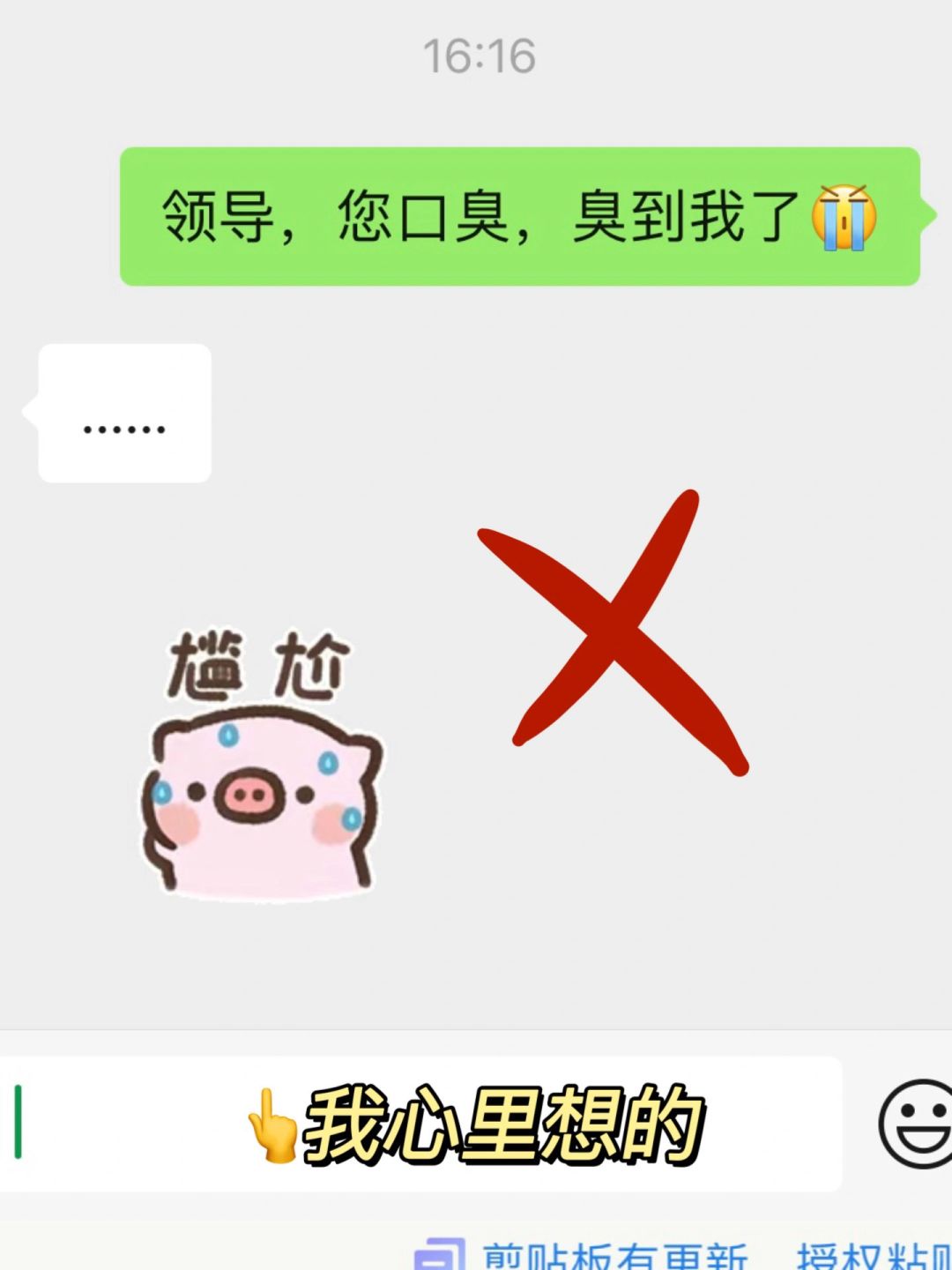 如何高情商提醒领导口臭……