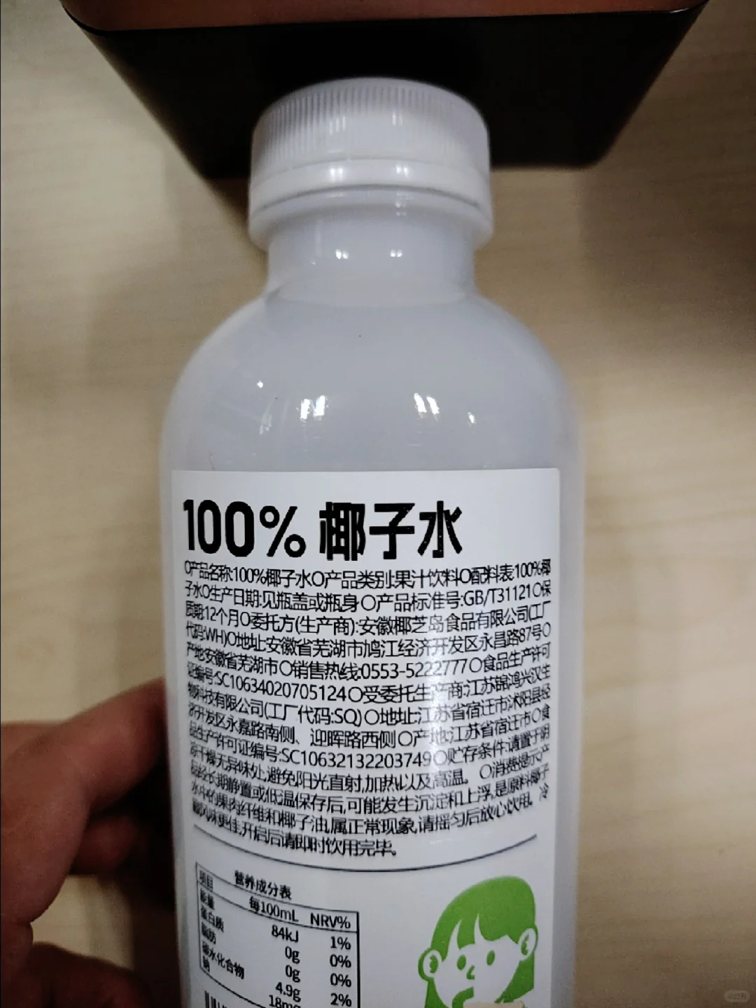 9块9每升的100%椰子水安全吗  是不是100%还是得看配料表，有一些就是擦边