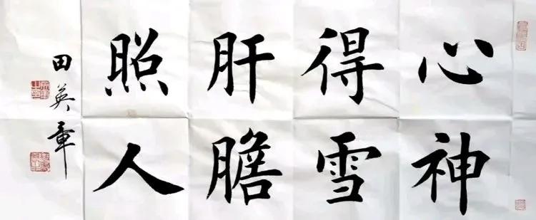 田英章说启功先生的评价是杜撰，我从来没见过那幅字

网络流传一则说法，称启功曾见