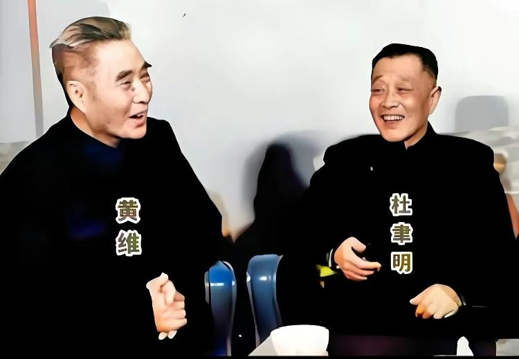 黄维与杜聿明