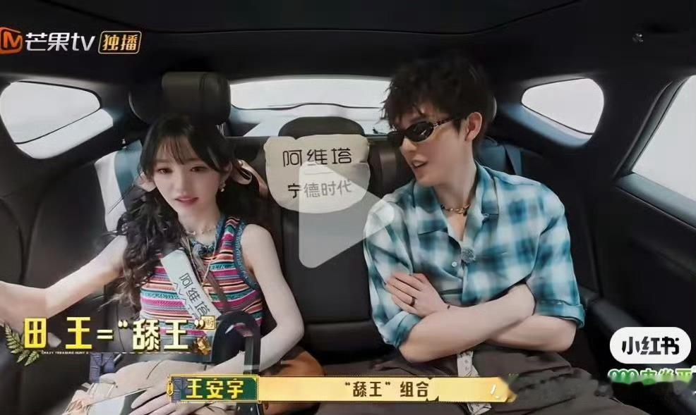 田曦薇黄明昊向王安宇道歉 说其他嘉宾年纪大，给女生组合名取“舔王”，田曦薇辛辛苦