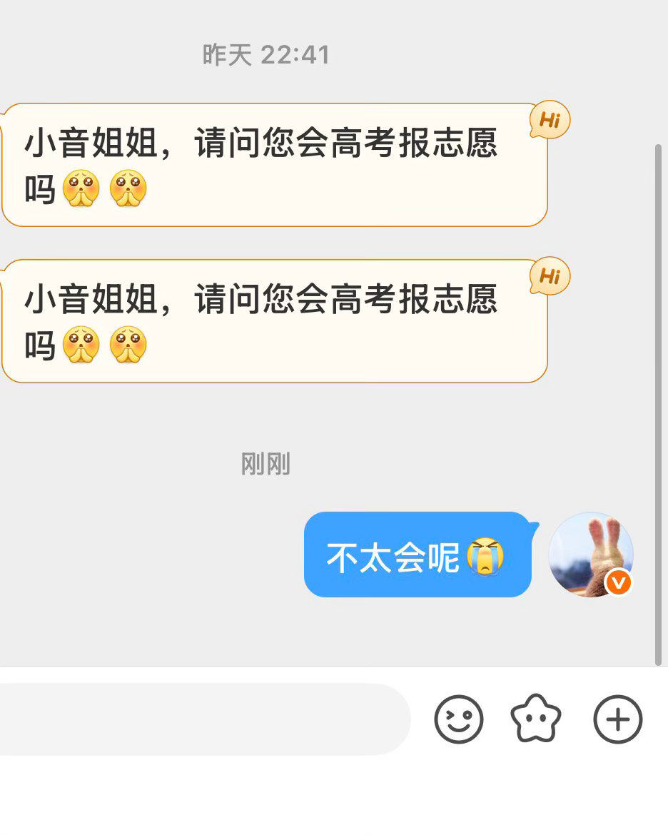 未曾想过还有这业务，唯二两次指导高考志愿一是我弟，二是朋友的妹妹 