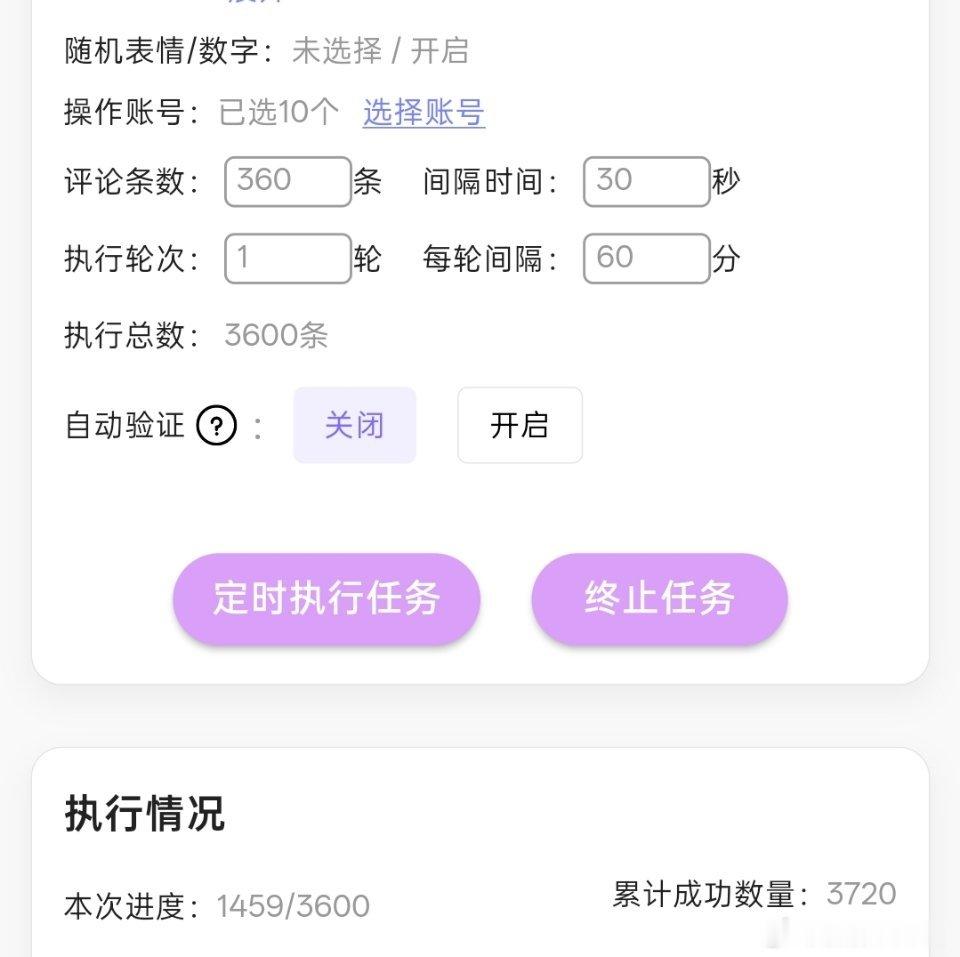 要死了，360评不小心设置成了3600评，娃全嘎了