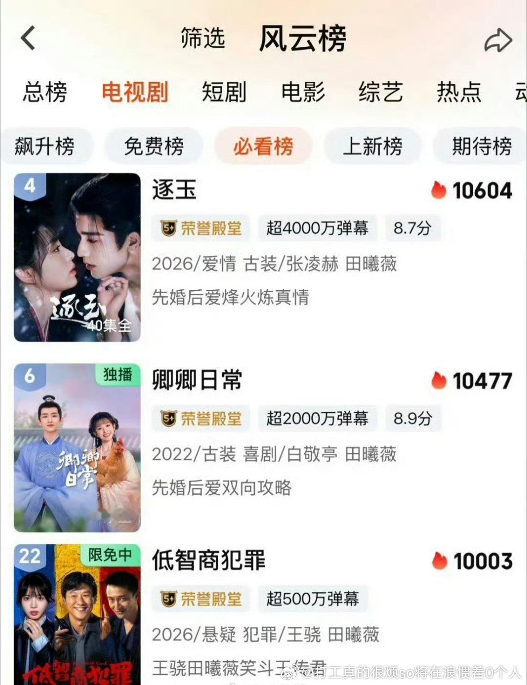 卡着超点破个氵万 