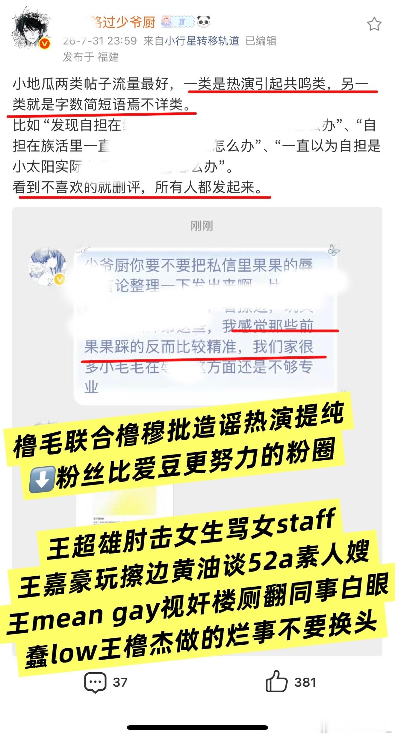 槽毛她们现在就是把潶丞当做事业，比起专注槽毛，她们更专注层层，槽杰大芬也一直在号