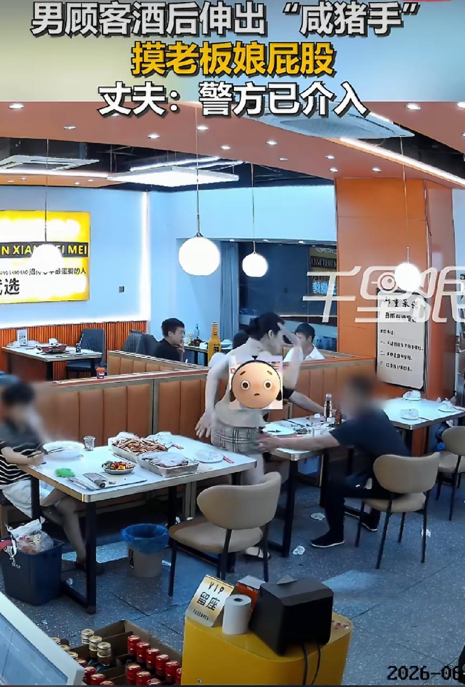 江苏南京，烧烤店里，老板娘弯腰递收款码给顾客结账。同桌一名醉酒男子趁她低头时，伸