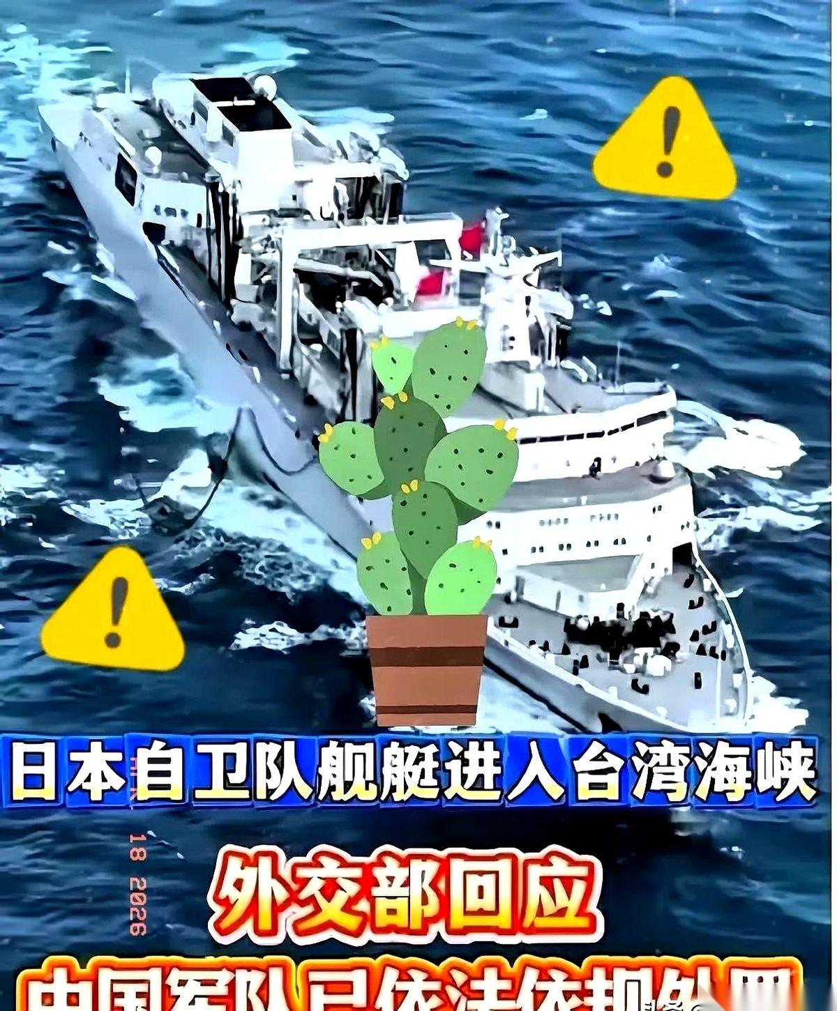 凌晨4点02分，天色还墨一样黑，一艘日本军舰却鬼鬼祟祟地摸进了海峡。它一头扎进来