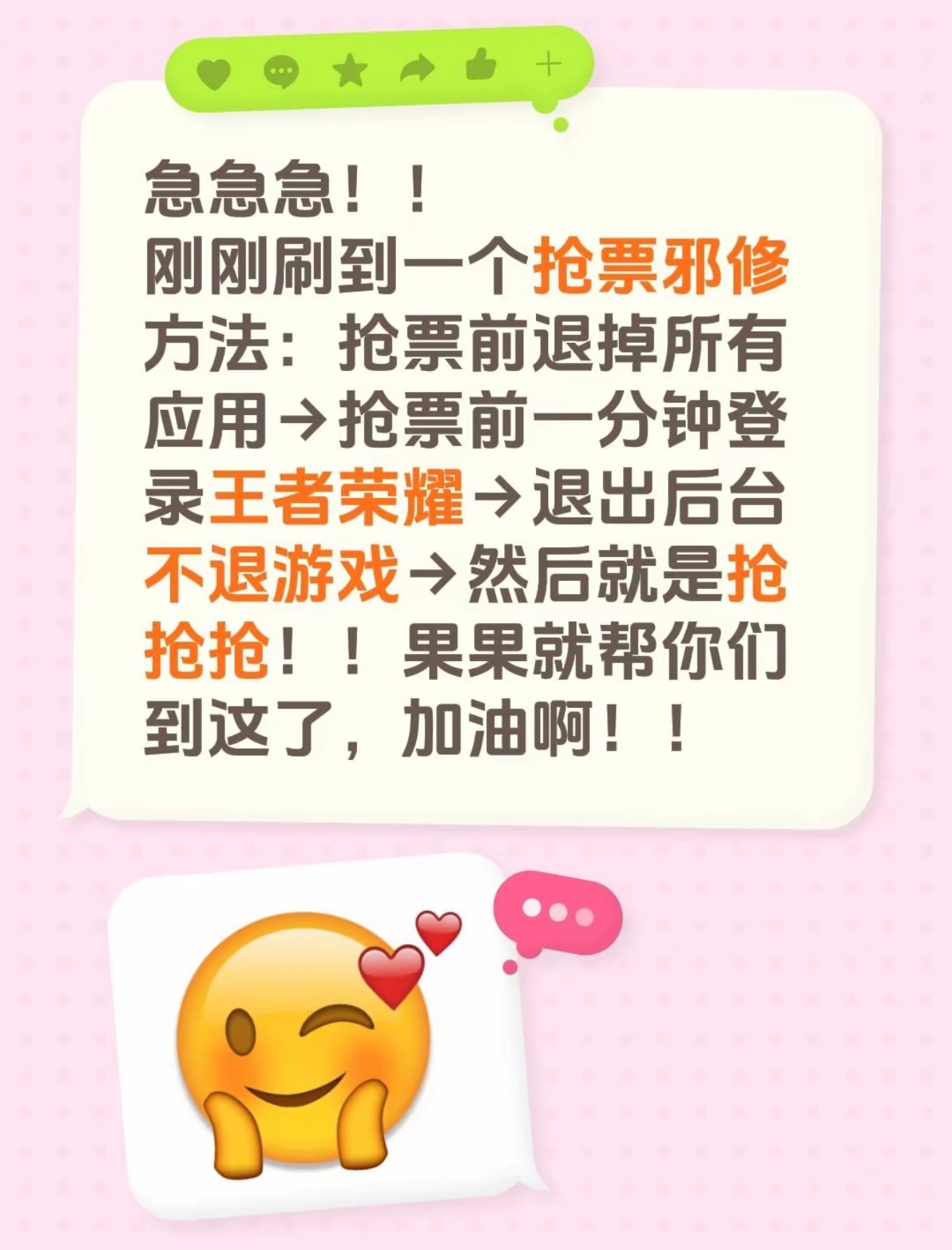抢🎫的邪修方法，有没人告诉我真的还是假的那我要试试了 