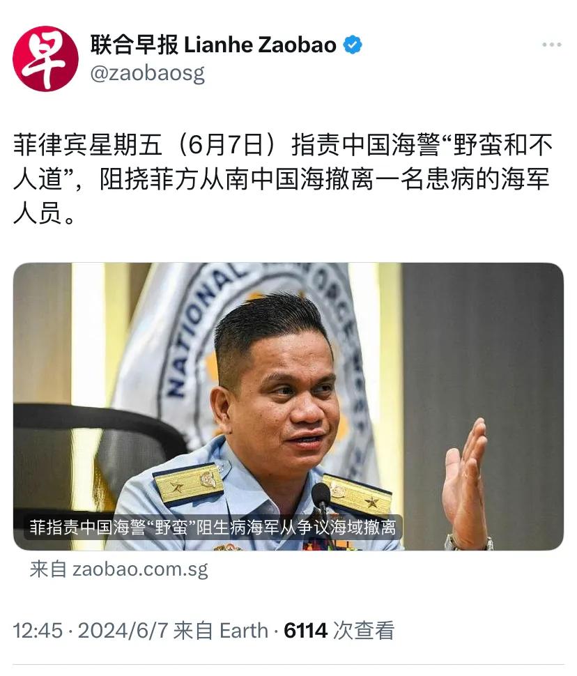 新加坡联合早报今天（6月7日）报道：“菲律宾星期五（6月7日）指责中国海警‘野蛮