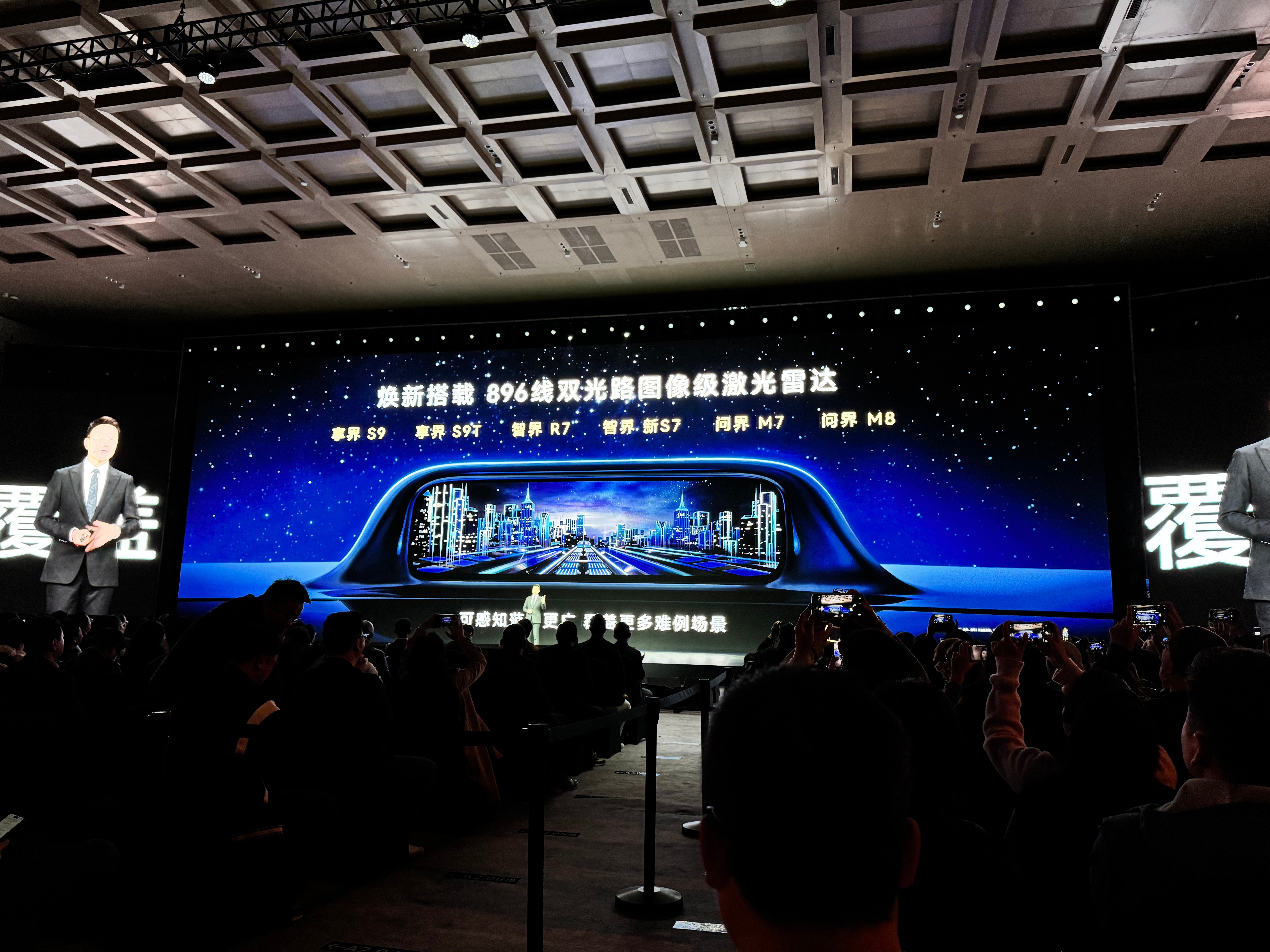 华为的这颗「896线双光路图像级激光雷达」，是给全系标配了。一年后来看，装机量会