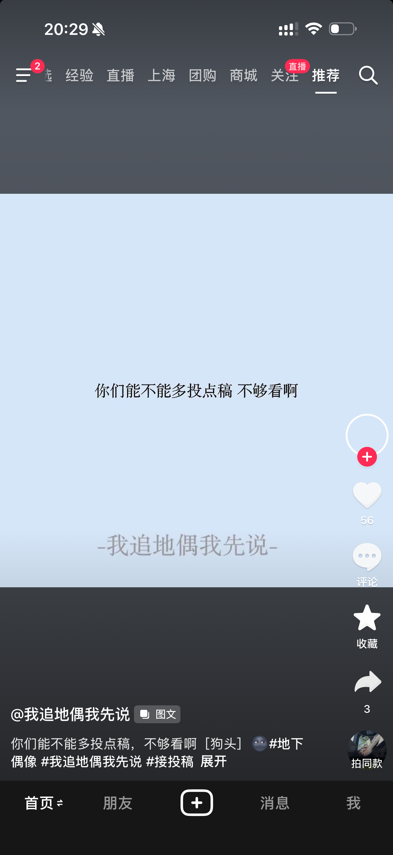 这傻帽帐号的受众到底是谁 