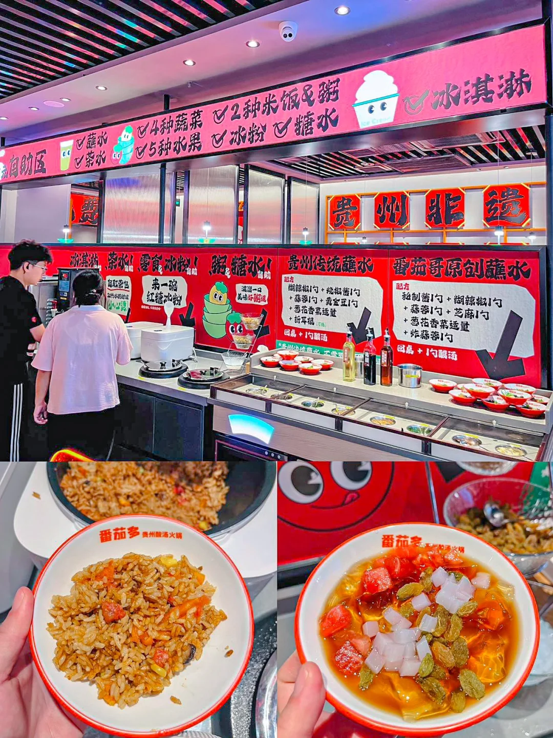 不用去贵州也能吃到正宗酸汤火锅！！