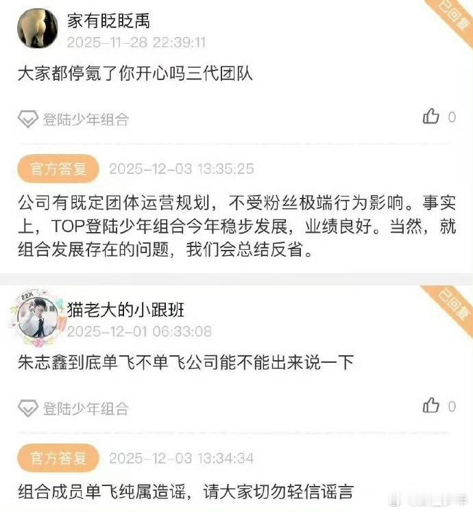登陆少年否认朱志鑫单飞 登陆少年否认朱志鑫单飞的消息引发热议，事实上艺人的发展走