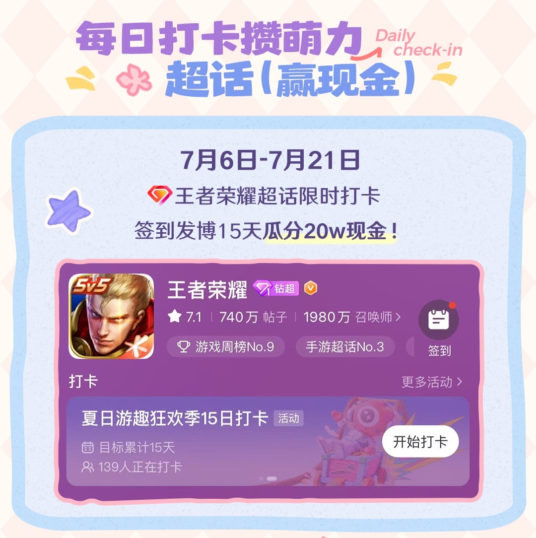王者超话新活动，感觉还不错，运气好的可以试试，有孙权新皮肤和新周边王者峡谷萌力全