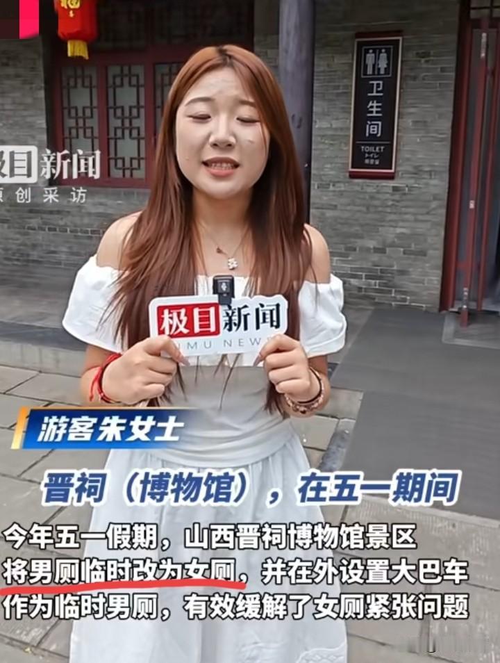 这不应该从自己身上找原因吗？
与其要求把男厕所改成女厕所，不如加快一点上厕所的速
