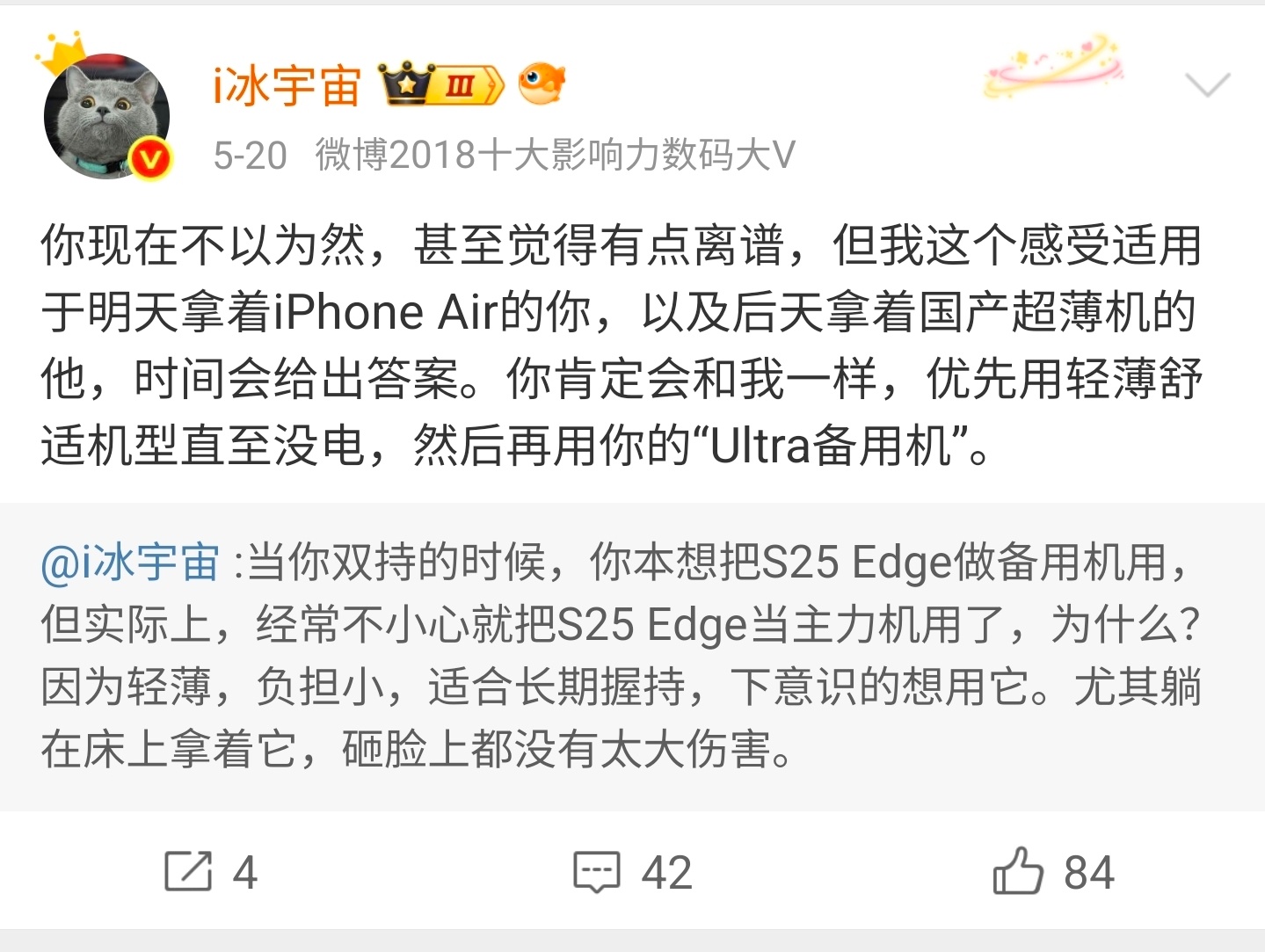 应验的时候快到了。我们S25 Edge走的路就是iPhone Air用户要重走的