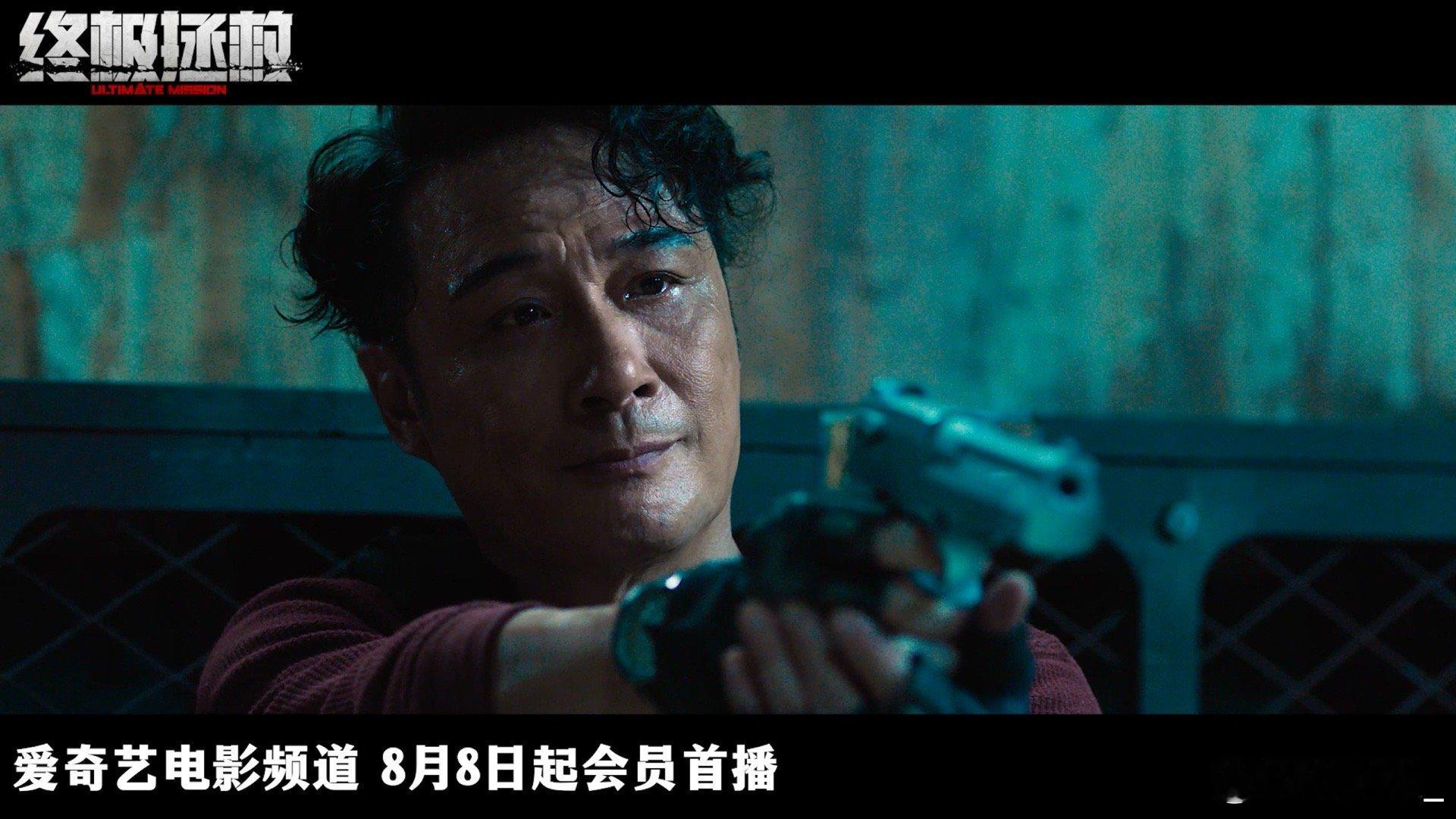 吴镇宇新片被迫吞子弹 孤身入岛的警察，被迫吞下子弹[可怜][可怜]吴镇宇新片《终