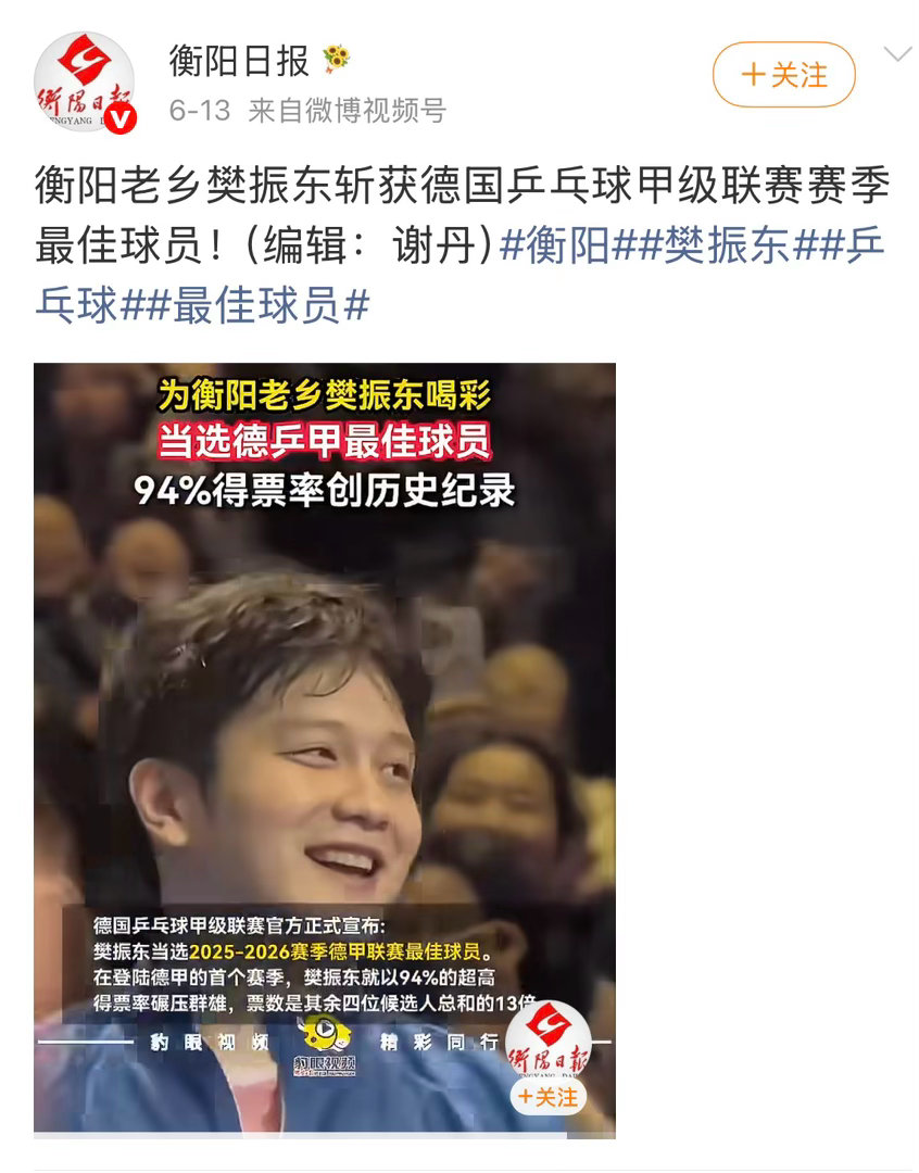 上次各地抢樊振东，我记得是釜山世乒赛樊振东力挽狂澜，一人两分扭转乾坤的那次。那次