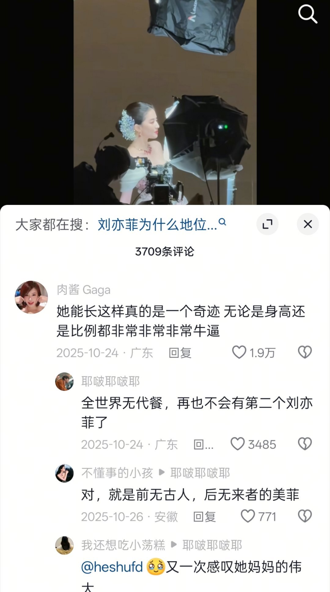 长成这样真是一个奇迹，以为娱乐圈都是刘亦菲，原来只有一个刘亦菲 