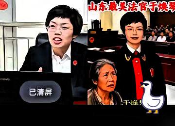 “相由心生”？临沂知性女法官，办案“带感”到你不敢信！

​别人办案恪守常规，她