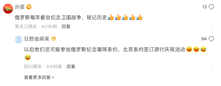 中国一年级小学生首次在海参崴参加俄罗斯胜利日游行之后，几个网友这么评论。这个地方