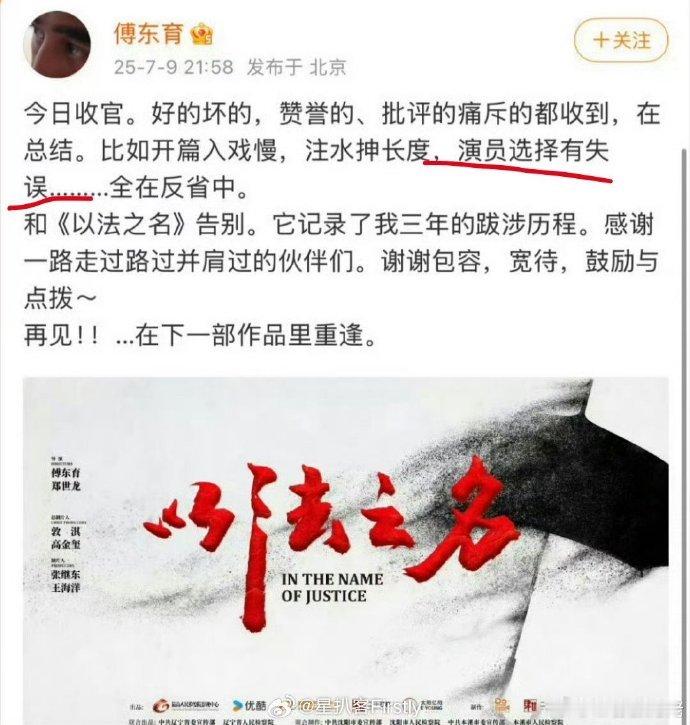 以法之名导演说选角有失误以法之名导演说在反省中 选角失误的说法有点意外，不过比起