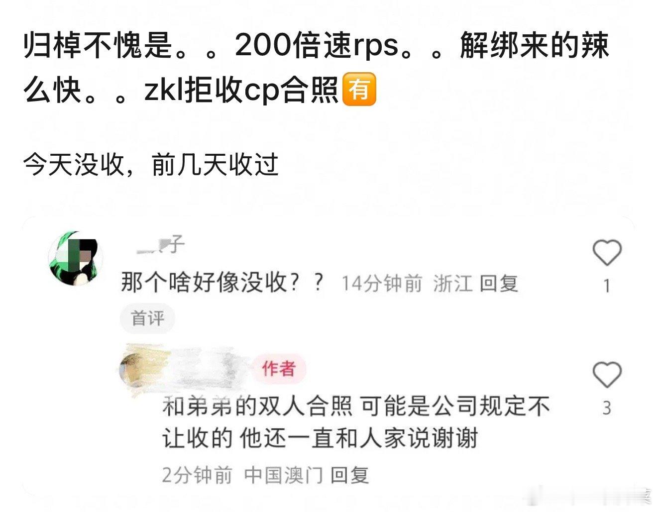 归棹已经开始解绑cp了吗？张康乐今天上班已经拒收和马伯全的合照了 