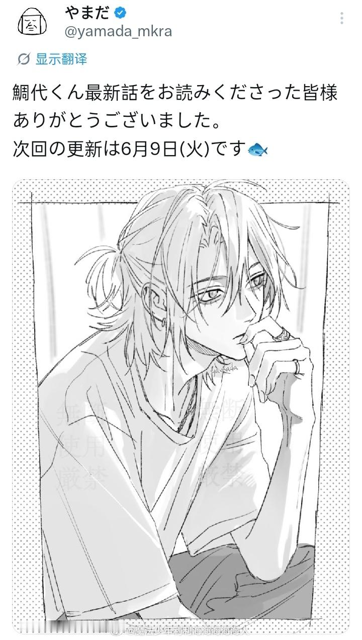 6月9日更新 