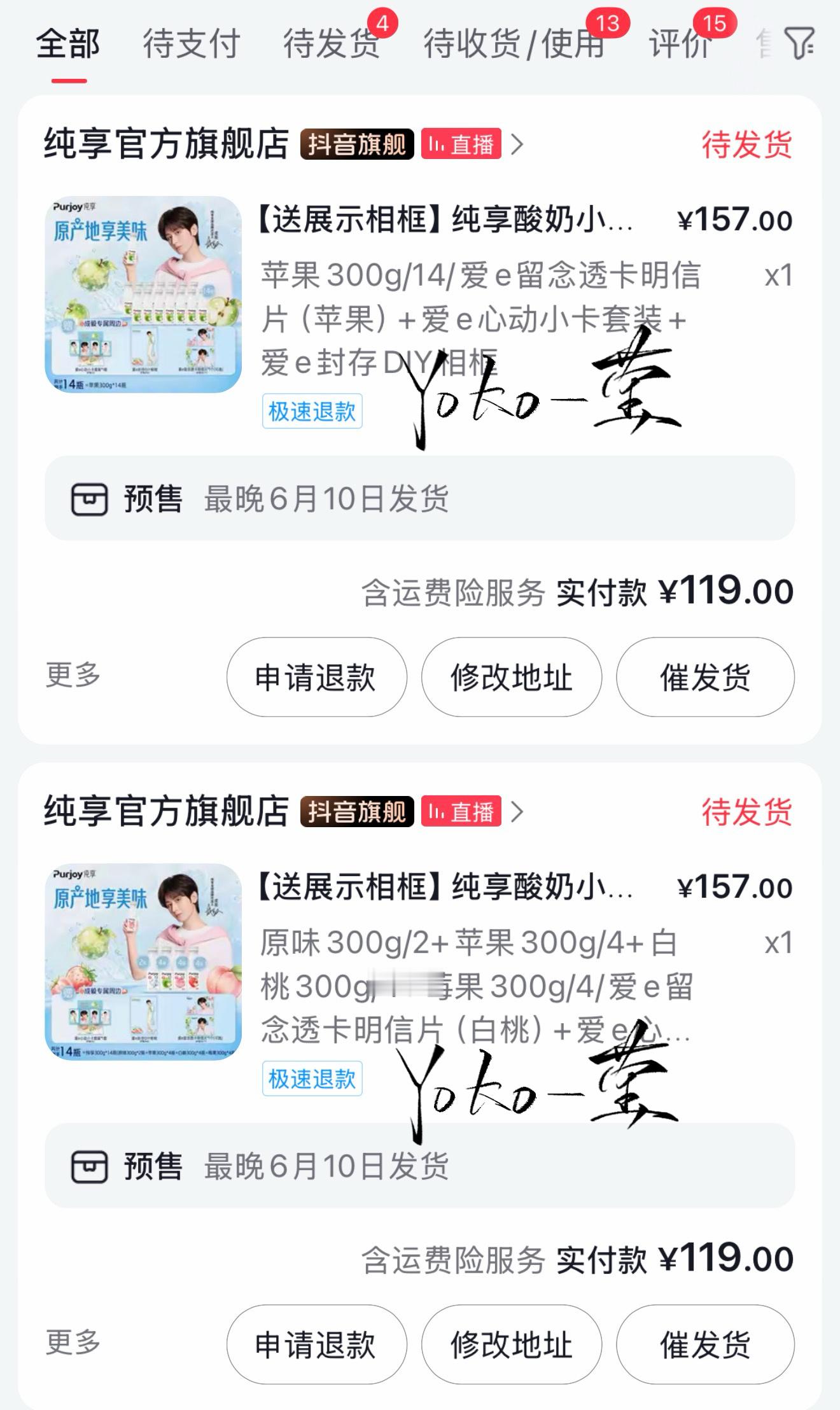 成毅纯享全球品牌代言人 喝不完根本喝不完刷到了⭕️一顿库库买，支持淇淇