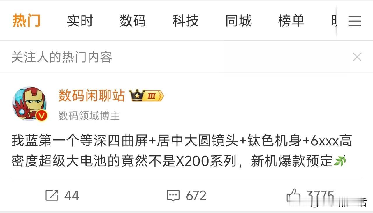 疑似vivo Y300 Pro被曝光:等深四曲屏+居中大圆镜头+钛色机身

近日