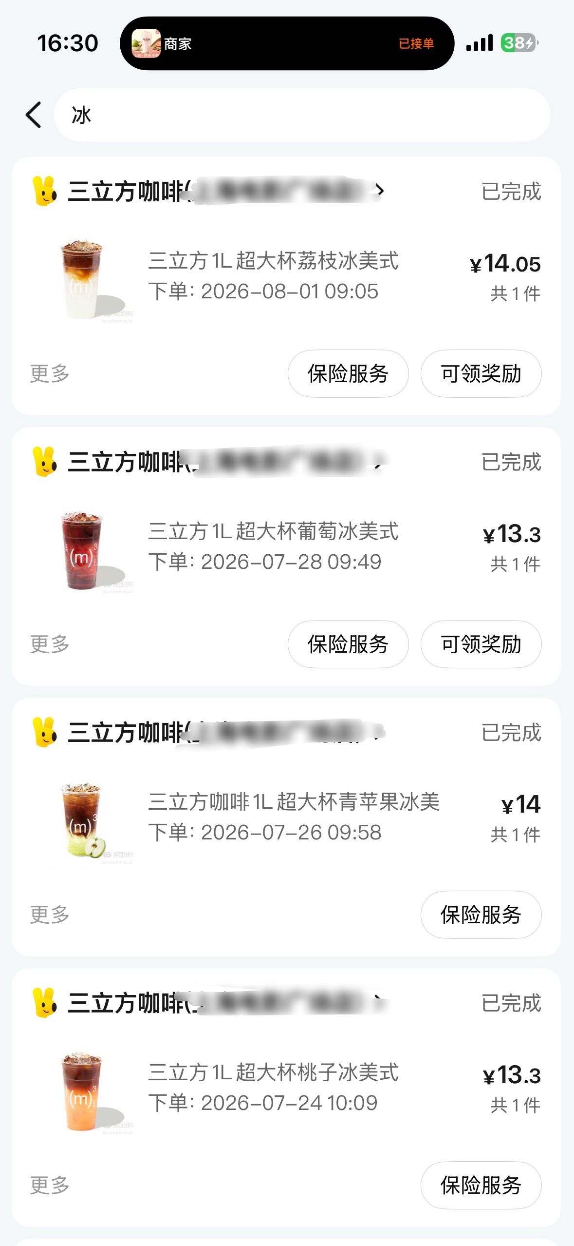测评下来，我的口味是：葡萄＞荔枝＞青苹果＞桃子 