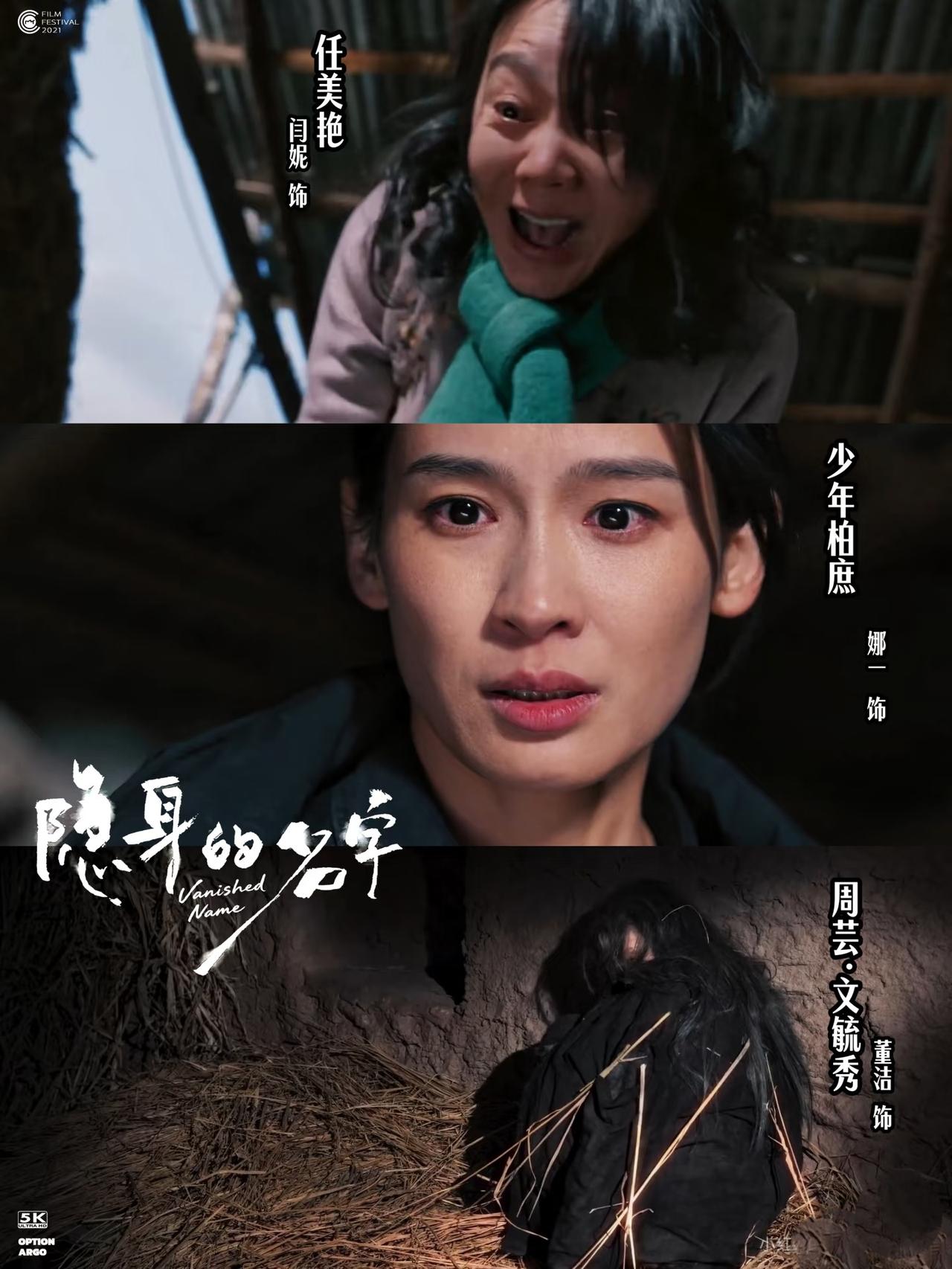 为什么说闫妮是定海神针？
《隐身的名字》最近热播，这部剧里最吸引我的就是闫妮。