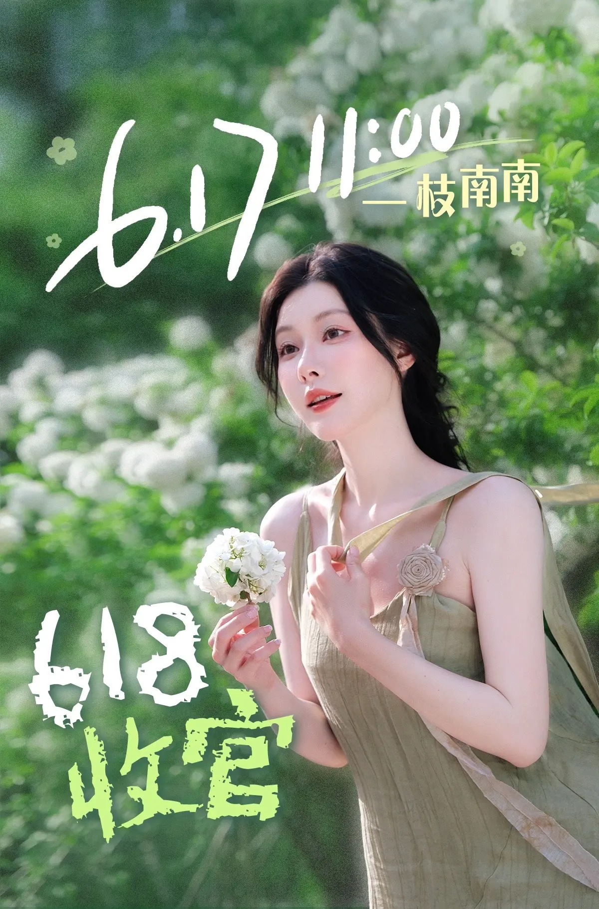 618收官场也是吻上来了🐣