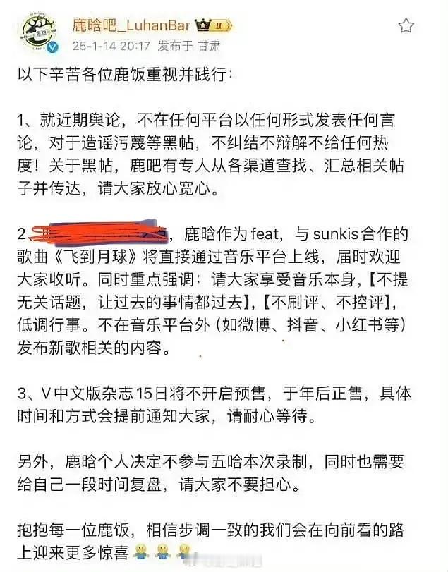 鹿晗不参加五哈的录制了？可是五哈第一轮不是都录完了吗 